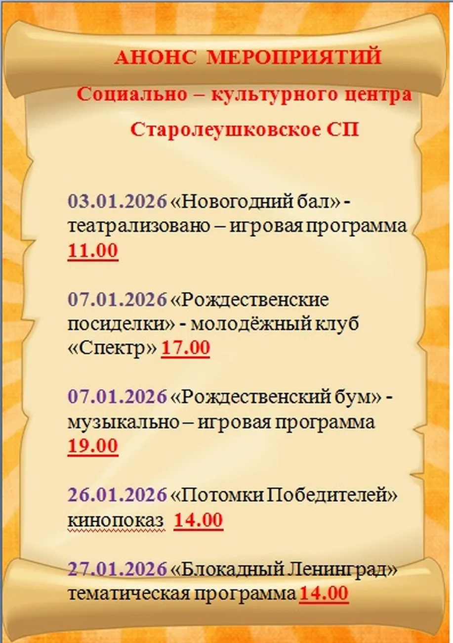 Афиша январь 2026