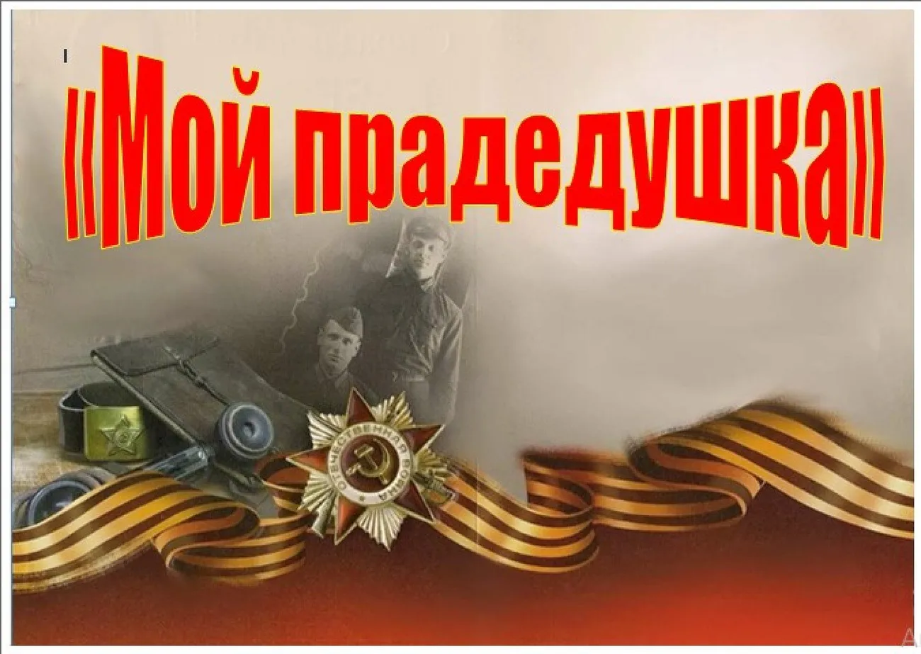 Без имени