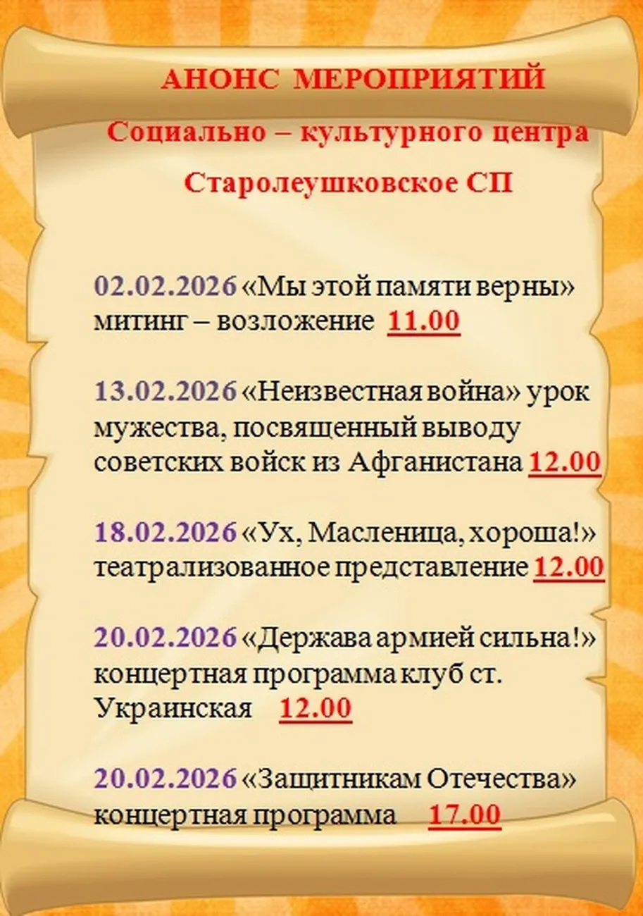 Анонс февраль